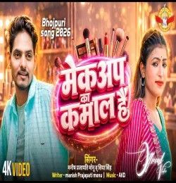 Mekup Ka Kamal Hai Manish prajapati monu mp3 song download, Mekup Ka Kamal Hai Manish prajapati monu full album mp3 song