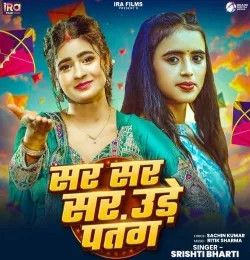 Sar Sar Sar Ude Patang Shrishti Bharti mp3 song download, Sar Sar Sar Ude Patang Shrishti Bharti full album mp3 song