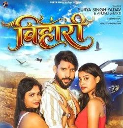 Bihari Anjali Bharti, Prem Dildar mp3 song download, Bihari Anjali Bharti, Prem Dildar full album mp3 song