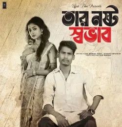 Tar Nosto Shovab Satya, Acoustic Dipankar, Manashi Basak mp3 song download, Tar Nosto Shovab Satya, Acoustic Dipankar, Manashi Basak full album mp3 song