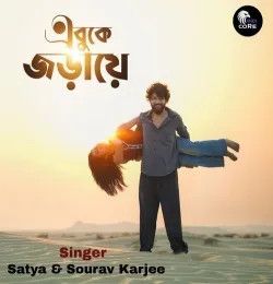 Ei Buke Joraye Satya, Sourav Karjee mp3 song download, Ei Buke Joraye Satya, Sourav Karjee full album mp3 song