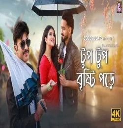 Tup Tup Brishti Pore Jiban Krishan mp3 song download, Tup Tup Brishti Pore Jiban Krishan full album mp3 song