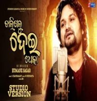 Chali Galu Dei Dhoka Humane Sagar mp3 song download, Chali Galu Dei Dhoka Humane Sagar full album mp3 song