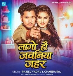Lago Hai Jawaniya Jahar Rajeev Yadav, Chanda Raj mp3 song download, Lago Hai Jawaniya Jahar Rajeev Yadav, Chanda Raj full album mp3 song