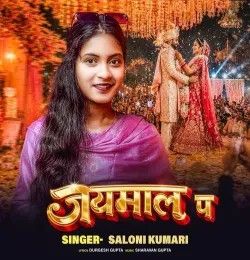 Jaymal pa Saloni Kumari mp3 song download, Jaymal pa Saloni Kumari full album mp3 song