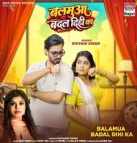 Balamua Badal Dihi Ka Shivani Singh mp3 song download, Balamua Badal Dihi Ka Shivani Singh full album mp3 song