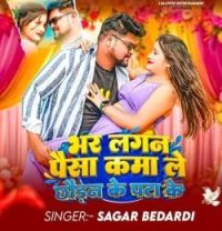 Bhar Lagan Paisa Kama Le Chhauran Ke Pata Ke Sagar Bedardi mp3 song download, Bhar Lagan Paisa Kama Le Chhauran Ke Pata Ke Sagar Bedardi full album mp3 song