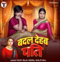 Badal Dehab Pati Vicky Raja Veera, Shilpi Raj mp3 song download, Badal Dehab Pati Vicky Raja Veera, Shilpi Raj full album mp3 song