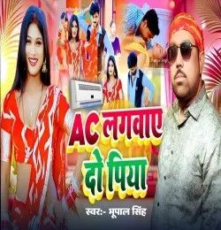 AC Lagwaye Do Piya Bhoopal Singh mp3 song download, AC Lagwaye Do Piya Bhoopal Singh full album mp3 song