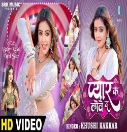 Pyar Ka Lebe Da Khushi Kakkar mp3 song download, Pyar Ka Lebe Da Khushi Kakkar full album mp3 song