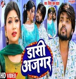 Dasi Ajagar Ritesh Lal Yadav mp3 song download, Dasi Ajagar Ritesh Lal Yadav full album mp3 song