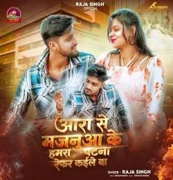 Ara Se Majanua Ke Hamar Patna Refer Kaile Ba Raja Singh mp3 song download, Ara Se Majanua Ke Hamar Patna Refer Kaile Ba Raja Singh full album mp3 song