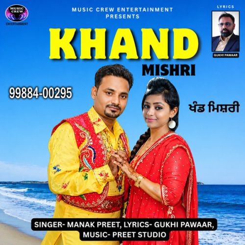 Khand Mishri Manak Preet mp3 song download, Khand Mishri Manak Preet full album mp3 song