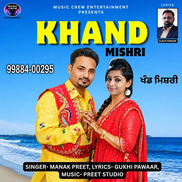 Khand Mishri Manak Preet mp3 song download, Khand Mishri Manak Preet full album mp3 song