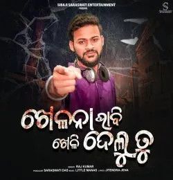 Khelana Bhabi Kheli Delu Raj Kumar mp3 song download, Khelana Bhabi Kheli Delu Raj Kumar full album mp3 song