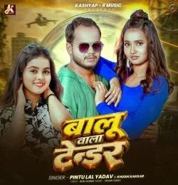 Balu Wala Tendar Pintu Lal Yadav, Khushi Kakkar mp3 song download, Balu Wala Tendar Pintu Lal Yadav, Khushi Kakkar full album mp3 song