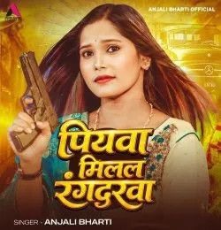 Piyawa Milal Rangdarwa Anjali Bharti mp3 song download, Piyawa Milal Rangdarwa Anjali Bharti full album mp3 song