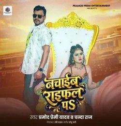 Nachaib Rifle Pa Pramod Premi Yadav, Chanda Raj mp3 song download, Nachaib Rifle Pa Pramod Premi Yadav, Chanda Raj full album mp3 song