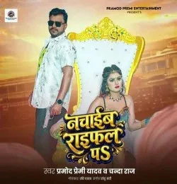 Nachaib Rifle Pa Pramod Premi Yadav, Chanda Raj mp3 song download, Nachaib Rifle Pa Pramod Premi Yadav, Chanda Raj full album mp3 song