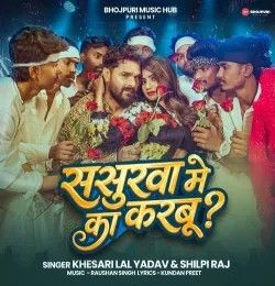 Sasurwa Me Ka Karbu Khesari Lal Yadav, Shilpi Raj mp3 song download, Sasurwa Me Ka Karbu Khesari Lal Yadav, Shilpi Raj full album mp3 song