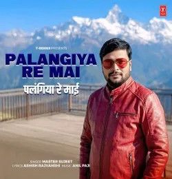 Palangiya Re Mai Master Sujeet mp3 song download, Palangiya Re Mai Master Sujeet full album mp3 song