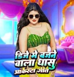 4 Round Antra Singh Priyanka, Shivani Singh, Vishwash Giri mp3 song download, 4 Round Antra Singh Priyanka, Shivani Singh, Vishwash Giri full album mp3 song