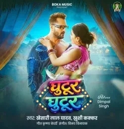 Ghutur Ghutur Khesari Lal Yadav, Khushi Kakkar mp3 song download, Ghutur Ghutur Khesari Lal Yadav, Khushi Kakkar full album mp3 song