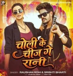 Choli Ke Chij Ge Rani Raushan Rohi, Srishti Bharti mp3 song download, Choli Ke Chij Ge Rani Raushan Rohi, Srishti Bharti full album mp3 song
