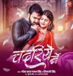 Chadariye Mein Pawan Singh, Shivani Singh mp3 song download, Chadariye Mein Pawan Singh, Shivani Singh full album mp3 song