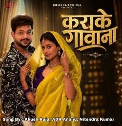 Karake Gawana Ankush Raja, ADR Anand mp3 song download, Karake Gawana Ankush Raja, ADR Anand full album mp3 song