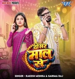 Dosar Maal Se Rakesh Mishra, Garima Raj mp3 song download, Dosar Maal Se Rakesh Mishra, Garima Raj full album mp3 song