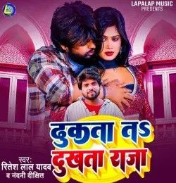 Dhukata Ta Dukhta Raja Ritesh Lal Yadav, Nandani Dixit mp3 song download, Dhukata Ta Dukhta Raja Ritesh Lal Yadav, Nandani Dixit full album mp3 song