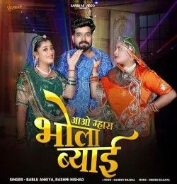 Aao Mhara Bhola Byai Bablu Ankiya, Rashmi Nishad mp3 song download, Aao Mhara Bhola Byai Bablu Ankiya, Rashmi Nishad full album mp3 song