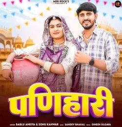 Panihari Bablu Ankiya, Sonu Kanwar mp3 song download, Panihari Bablu Ankiya, Sonu Kanwar full album mp3 song