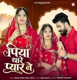 Piya Thare Pyar Ne Bablu Ankiya, Rashmi Nishad mp3 song download, Piya Thare Pyar Ne Bablu Ankiya, Rashmi Nishad full album mp3 song