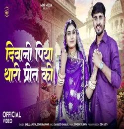 Deewani Piya Thare Preet Ki , , Sonu Kanwar, Bablu Ankiya, ,  mp3 song download, Deewani Piya Thare Preet Ki , , Sonu Kanwar, Bablu Ankiya, ,  full album mp3 song