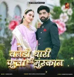 Bandi Thari Phoola Si Muskan Ravi Kurki, Shilpa Bidawat mp3 song download, Bandi Thari Phoola Si Muskan Ravi Kurki, Shilpa Bidawat full album mp3 song