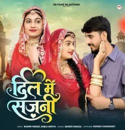 Dil Me Sajani Rashmi Nishad, Bablu Ankiya mp3 song download, Dil Me Sajani Rashmi Nishad, Bablu Ankiya full album mp3 song
