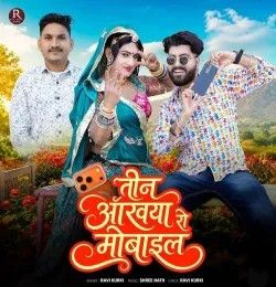 Teen Aankhya Ro Mobile Ravi Kurki, Lucky Udaan mp3 song download, Teen Aankhya Ro Mobile Ravi Kurki, Lucky Udaan full album mp3 song