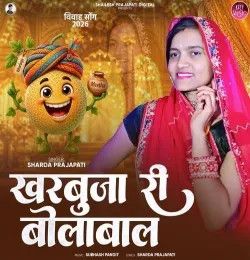 Kharbuza Ri BolaBal Sharda Prajapati mp3 song download, Kharbuza Ri BolaBal Sharda Prajapati full album mp3 song