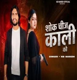 Shok Cheej kali Ko KB Naredi mp3 song download, Shok Cheej kali Ko KB Naredi full album mp3 song
