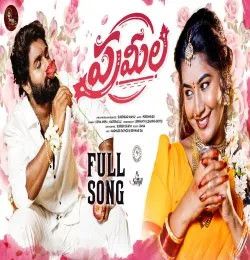 PRAMILA Usha Akka, Narsimulu mp3 song download, PRAMILA Usha Akka, Narsimulu full album mp3 song