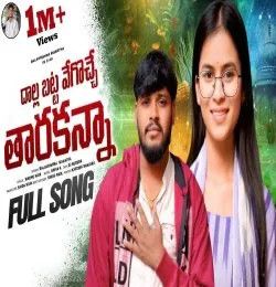 Dalla Batta Vegoche Balakrishna, Mamatha mp3 song download, Dalla Batta Vegoche Balakrishna, Mamatha full album mp3 song