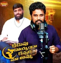 Evalullo (Male Version) Upender darshanam mp3 song download, Evalullo (Male Version) Upender darshanam full album mp3 song