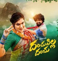 DHANCHU PILLA DHANCHU Gouthami Pandilla, VISHNU mp3 song download, DHANCHU PILLA DHANCHU Gouthami Pandilla, VISHNU full album mp3 song