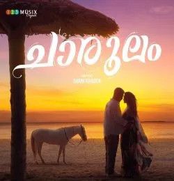 Charulam Sudeep Palanad, Sithara Krishnakumar mp3 song download, Charulam Sudeep Palanad, Sithara Krishnakumar full album mp3 song