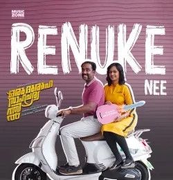 Renuke Nee Murukan Kattakada mp3 song download, Renuke Nee Murukan Kattakada full album mp3 song