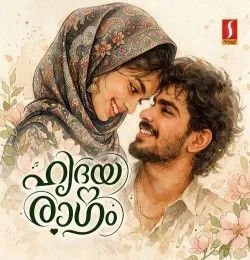 Mazhavillin Niramulla Afsal Thuvoor mp3 song download, Mazhavillin Niramulla Afsal Thuvoor full album mp3 song