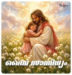 Devaa Nee Ente Br. Jaitus mp3 song download, Devaa Nee Ente Br. Jaitus full album mp3 song