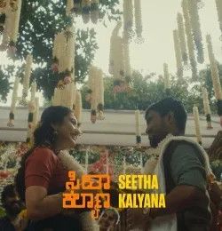 Seetha Kalyana Curry mp3 song download, Seetha Kalyana Curry full album mp3 song